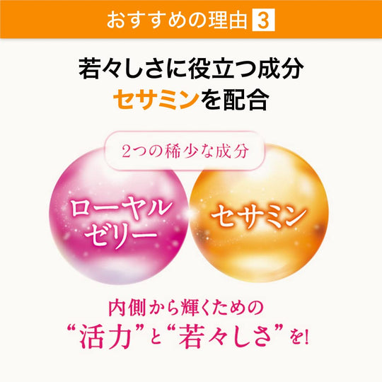 Suntory Royal Jelly + Sesamin E (120 tablets) - WAFUU JAPAN