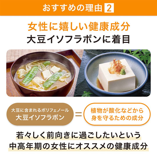 Suntory Soy Isoflavone Flax Lignan Vitamin E Calcium Supplement 90 Caps - WAFUU JAPAN