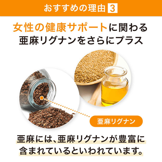 Suntory Soy Isoflavone Flax Lignan Vitamin E Calcium Supplement 90 Caps - WAFUU JAPAN