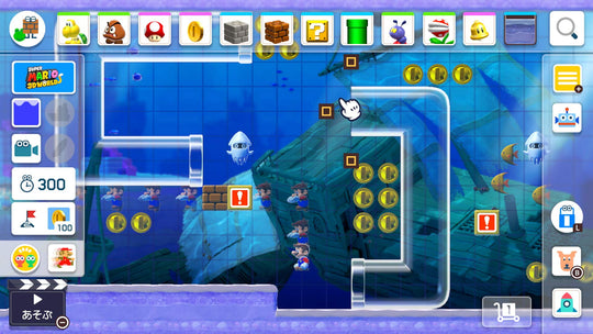 Super Mario Maker 2 - Switch - WAFUU JAPAN
