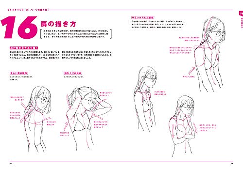 Super Techniques! Techniques for drawing portraits: how to capture the true lines as seen in the details - WAFUU JAPAN