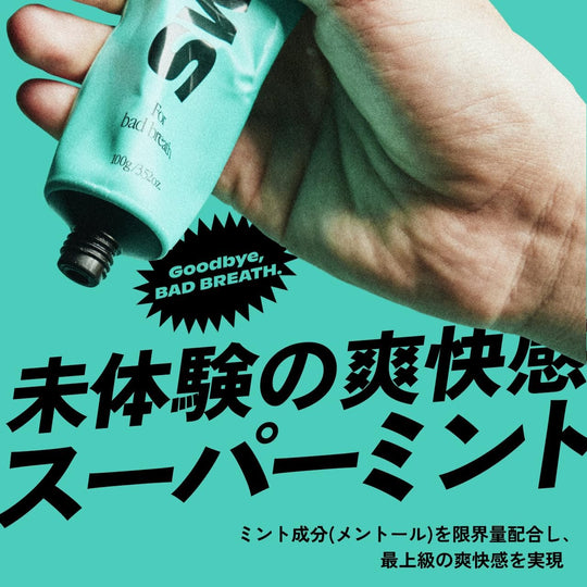 SWAG Toothpaste Super Mint Breath Care 100g Xylitol Formula - WAFUU JAPAN