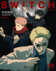 SWITCH Jujutsu Kaisen Edisi Khas Insiden Shibuya Vol 41 No 10