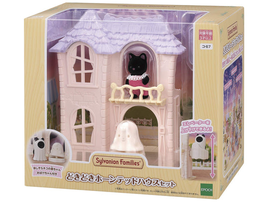 Sylvanian Families Amusement Park Thrill House Playset Dollhouse Toy for Kids 3 Years Up - WAFUU JAPAN