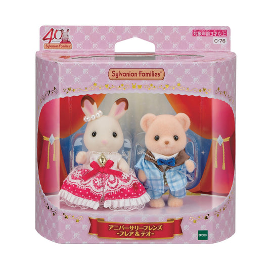 Sylvanian Families Anniversary Friends Doll Set Flare and Theo C76 Toy EPOCH - WAFUU JAPAN