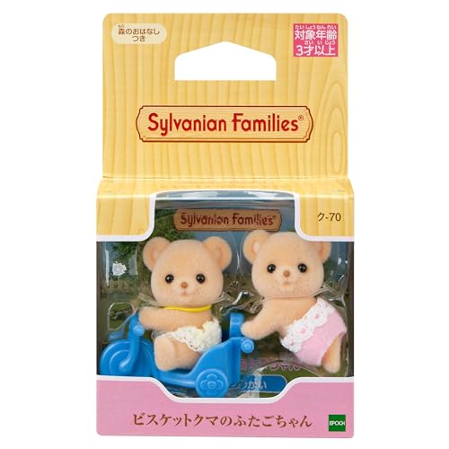 Sylvanian Families Biscuit Bear Twin Baby Dolls K - 70 Educational Toy for Kids 3 Years Up - WAFUU JAPAN