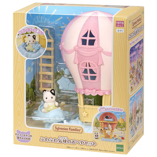 Sylvanian Families Fluffy Balloon House Playground Set KO - 71 Made in Japan - WAFUU JAPAN