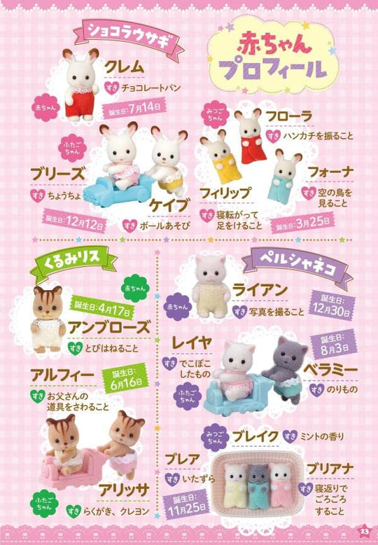Sylvanian Families Whole Baby Sticker Seal Book - WAFUU JAPAN
