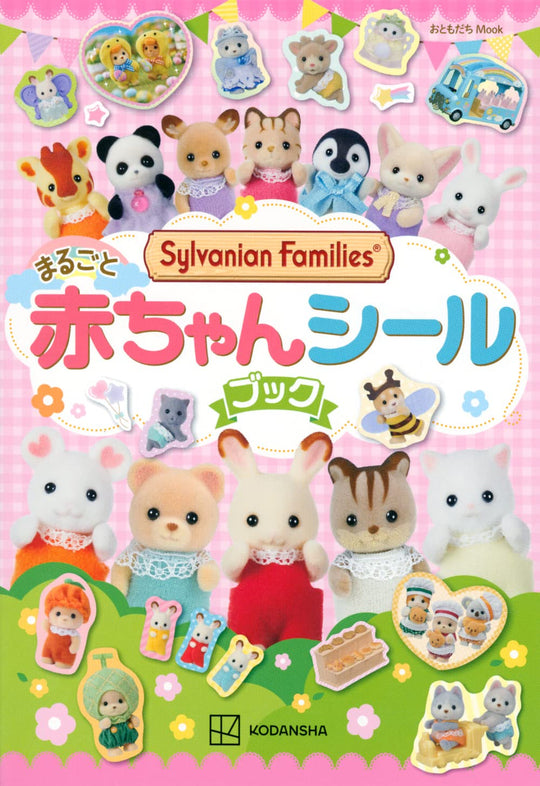 Sylvanian Families Whole Baby Sticker Seal Book - WAFUU JAPAN