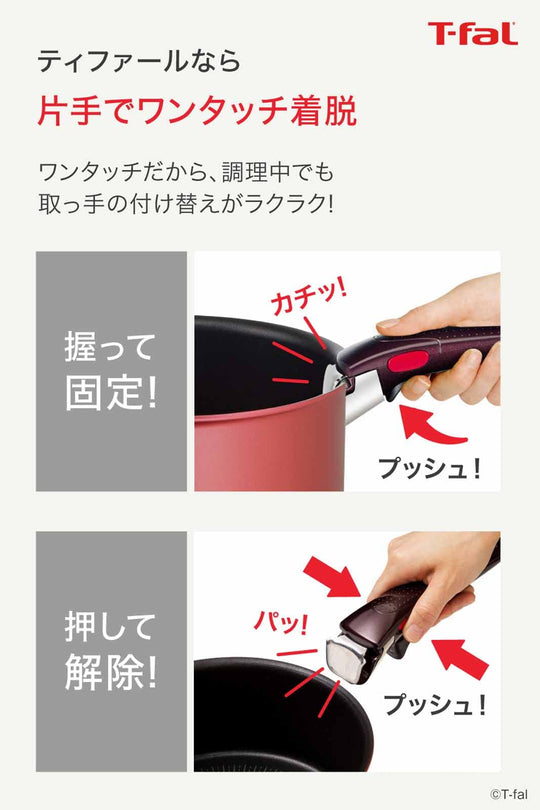 T - fal Detachable Handle for Ingenio Neo Cookware L98635 Fig Brown - WAFUU JAPAN