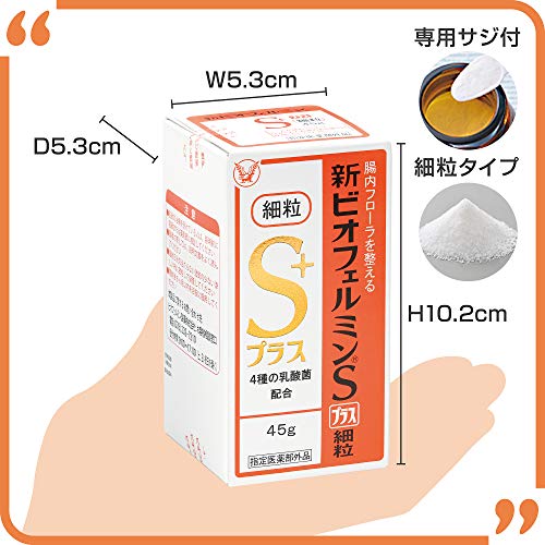 Taisho New Biofermin S Plus Fine Granules 45g Probiotic for Digestive Health - WAFUU JAPAN