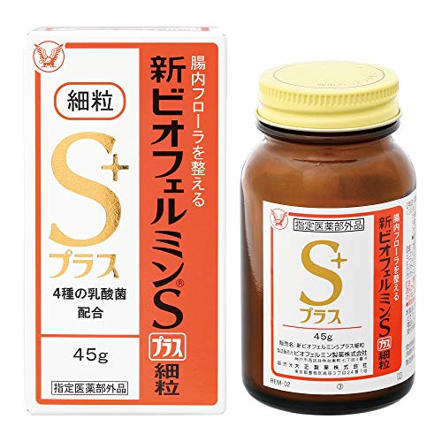 Taisho New Biofermin S Plus Fine Granules 45g Probiotic for Digestive Health - WAFUU JAPAN