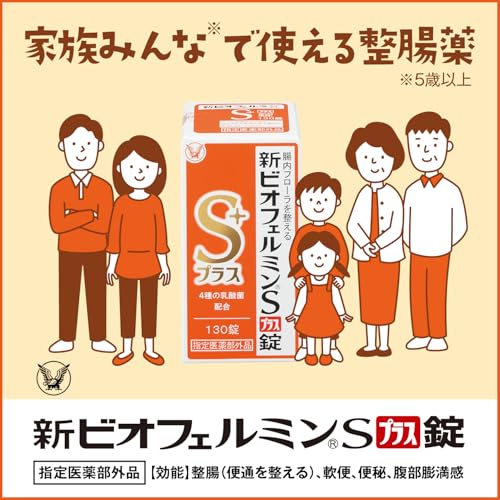 Taisho New Biofermin S Plus Probiotic Supplement 550 Tablets Digestive Health - WAFUU JAPAN