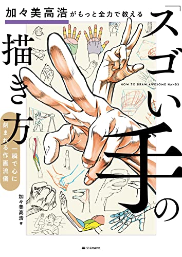 Takahiro Kanami teaches you how to draw book - WAFUU JAPAN