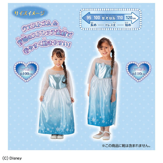 Takara Tomy Disney Frozen Sparkling Fantasy Dress Deluxe Set Elsa (Japan) - WAFUU JAPAN