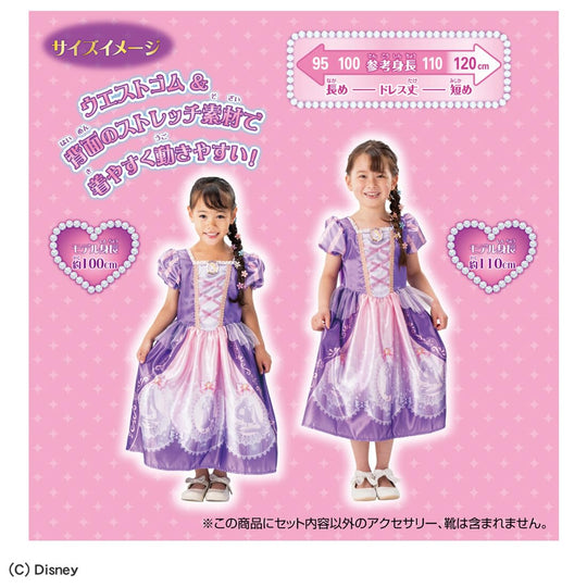 Takara Tomy Disney Princess Sparkling Fantasy Dress Deluxe Set - Rapunzel - WAFUU JAPAN