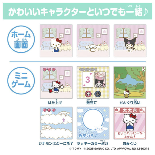 Takara Tomy FUNSHOT: Sanrio Cinnamoroll - WAFUU JAPAN