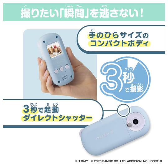 Takara Tomy FUNSHOT: Sanrio Cinnamoroll - WAFUU JAPAN