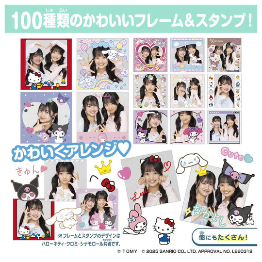 Takara Tomy FUNSHOT: Sanrio Cinnamoroll - WAFUU JAPAN