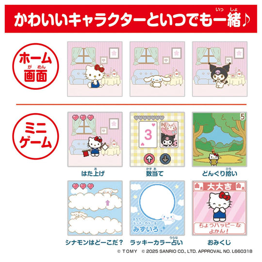 Takara Tomy FUNSHOT: Sanrio Hello Kitty - WAFUU JAPAN