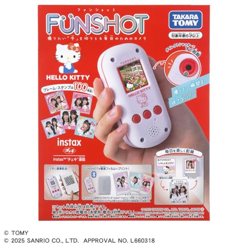 Takara Tomy FUNSHOT: Sanrio Hello Kitty - WAFUU JAPAN
