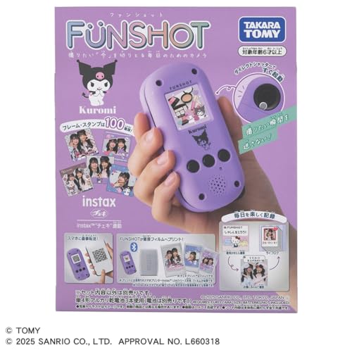 Takara Tomy FUNSHOT: Sanrio Kuromi - WAFUU JAPAN