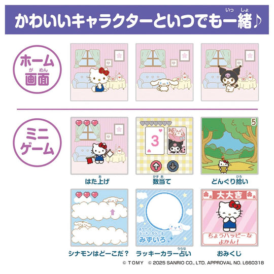 Takara Tomy FUNSHOT: Sanrio Kuromi - WAFUU JAPAN