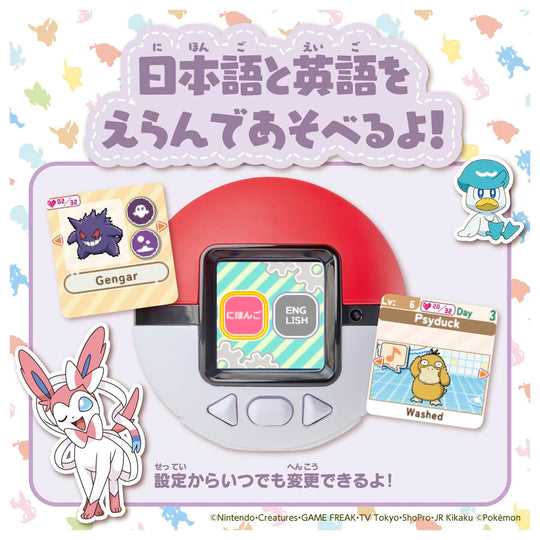 Takara Tomy Pokémon Poké Nade Monster Ball - WAFUU JAPAN
