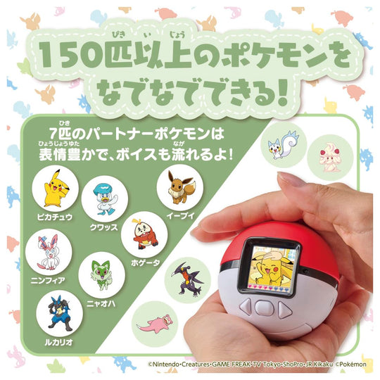 Takara Tomy Pokémon Poké Nade Monster Ball - WAFUU JAPAN