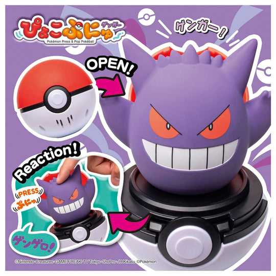 Takara Tomy Pokémon Pyokopunyu Gengar — Japan Toy Awards 2025 Excellence Award - WAFUU JAPAN