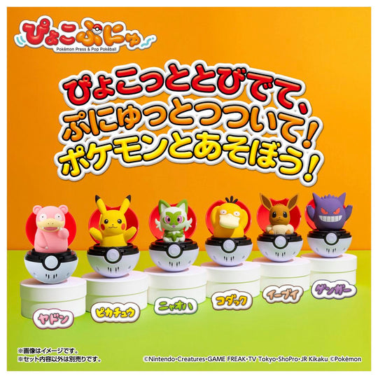 Takara Tomy Pokémon Pyokopunyu Slowpoke - WAFUU JAPAN