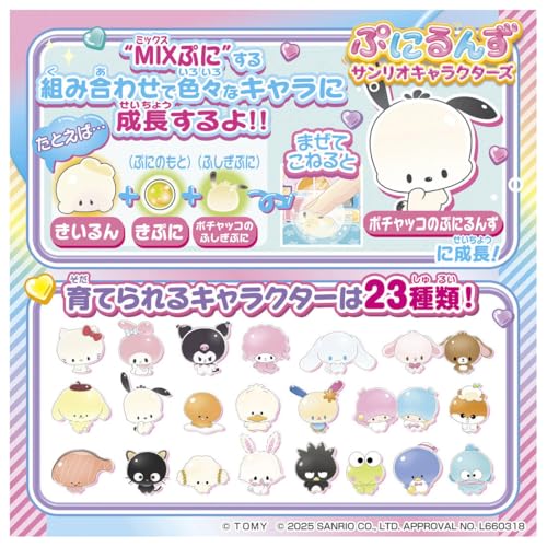 Takara Tomy PuniRunz: Sanrio Characters — 2025 Japan Toy Award (Digital) - WAFUU JAPAN