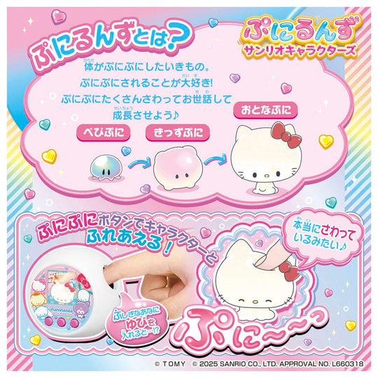Takara Tomy PuniRunz: Sanrio Characters — 2025 Japan Toy Award (Digital) - WAFUU JAPAN