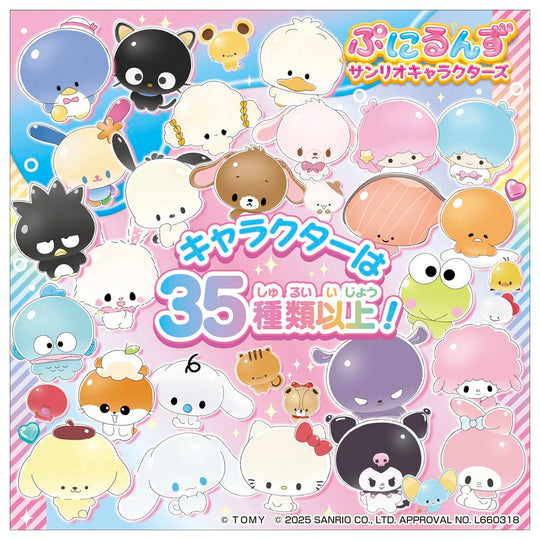 Takara Tomy PuniRunz: Sanrio Characters — 2025 Japan Toy Award (Digital) - WAFUU JAPAN