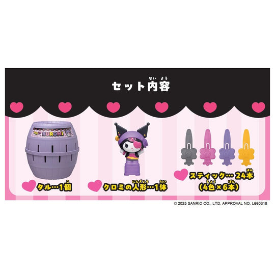 Takara Tomy Sanrio Kuromi Pop - Up Pirate - WAFUU JAPAN