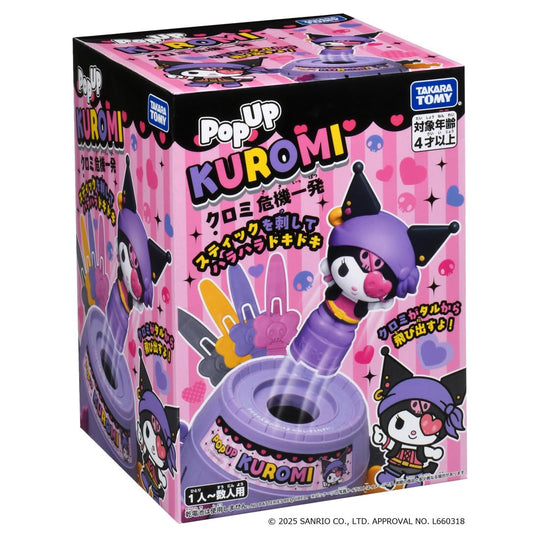 Takara Tomy Sanrio Kuromi Pop - Up Pirate - WAFUU JAPAN