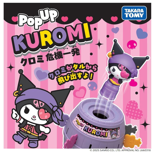 Takara Tomy Sanrio Kuromi Pop - Up Pirate - WAFUU JAPAN