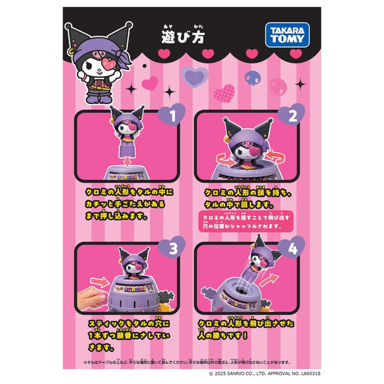 Takara Tomy Sanrio Kuromi Pop - Up Pirate - WAFUU JAPAN