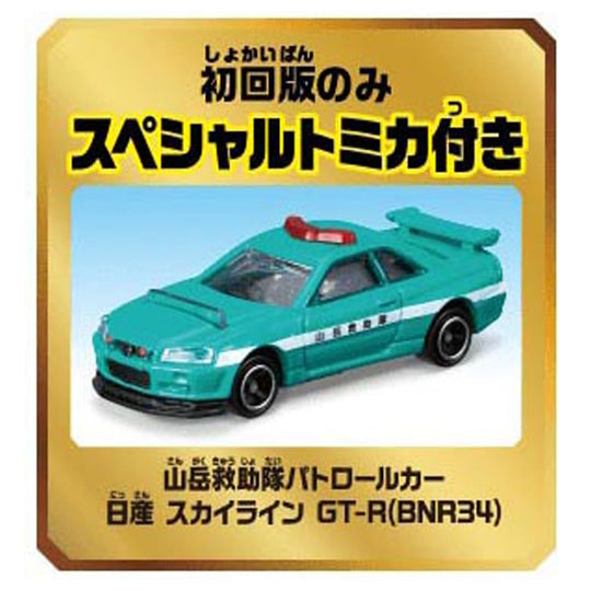 TAKARA TOMY TOMICA Twin Course Yamamichi Drive Minicar Toy Ages 3+ - WAFUU JAPAN