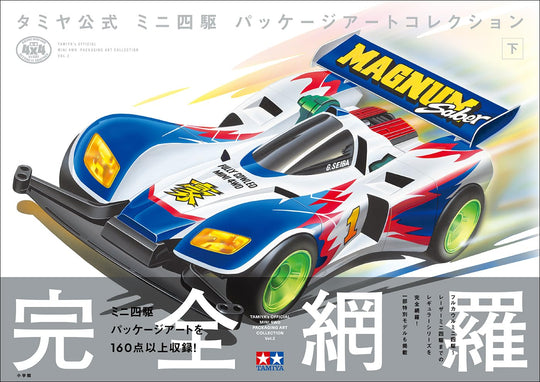 Tamiya Official Mini 4WD Package Art Collection Vol 2 - WAFUU JAPAN