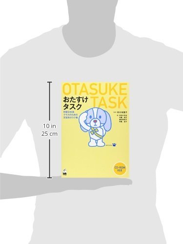 Task - Based Sentence Pattern Workbook for Beginner Japanese Class - WAFUU JAPAN