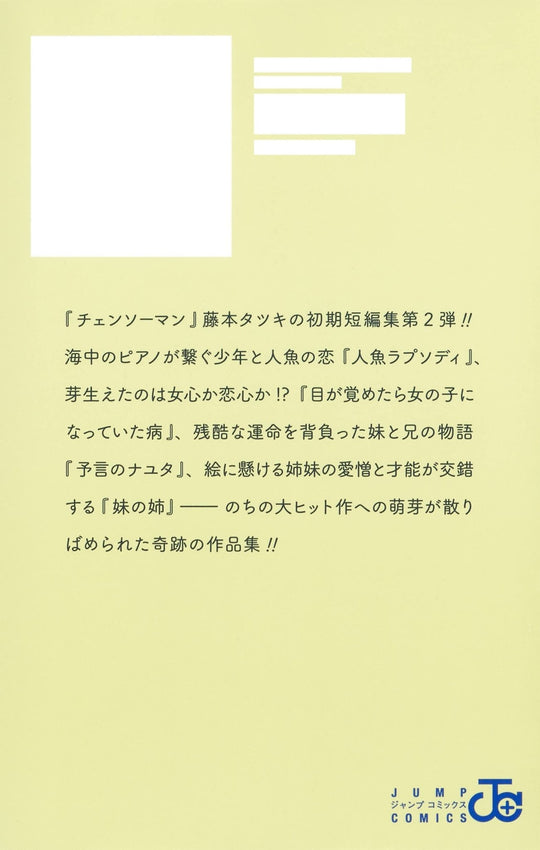 Tatsuki Fujimoto Short Stories Vols 22–26 Japanese Ver - WAFUU JAPAN