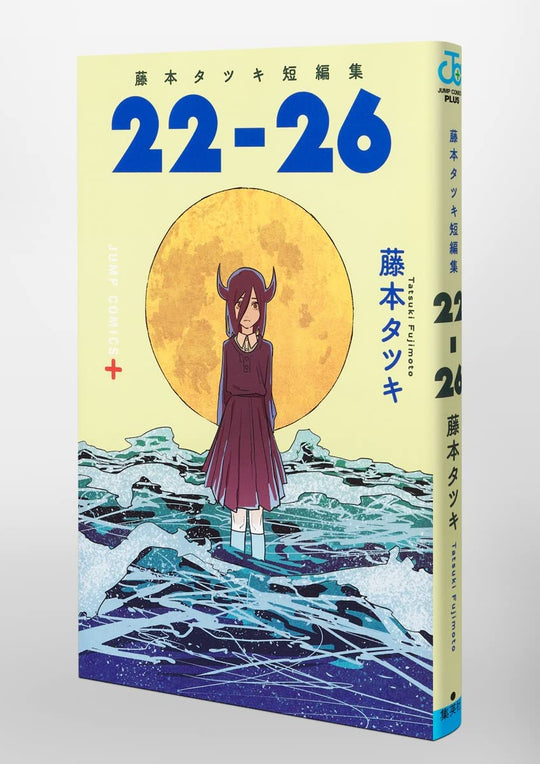 Tatsuki Fujimoto Short Stories Vols 22–26 Japanese Ver - WAFUU JAPAN
