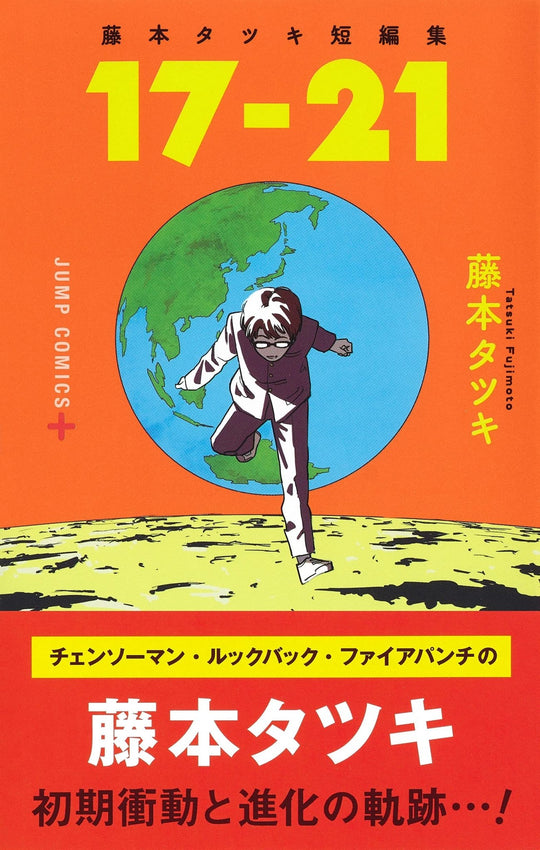 Tatsuki Fujimoto Short Story Collection Vols 17–21 Japanese Ver - WAFUU JAPAN