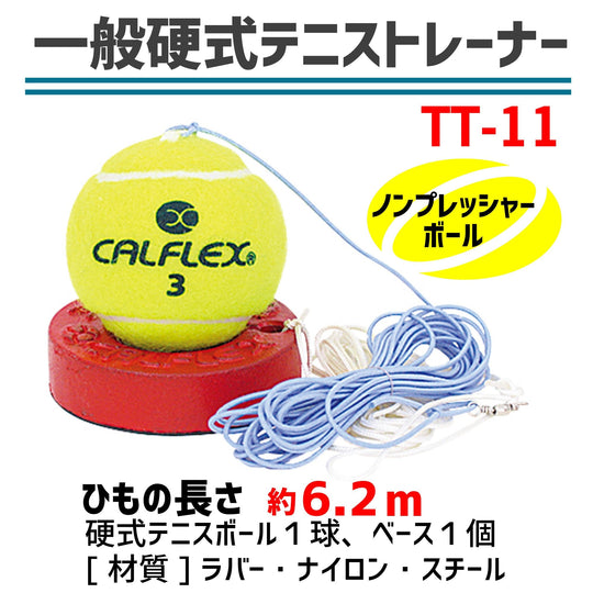 Tennis Hardball Trainer TT - 11 - WAFUU JAPAN