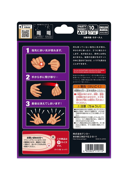 Tenyo Magic Flying Light Small Beginner Friendly Trick Toy for Ages 6 and Up Japan Made - WAFUU JAPAN