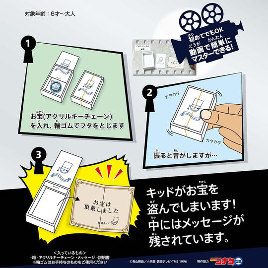 Tenyo Magic Kid Thief Magic Trick for Beginners with Video Tutorial Ages 6+ - WAFUU JAPAN