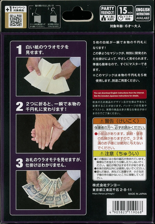 Tenyo Magic New Money Shock Magic Money Transform Kit - WAFUU JAPAN