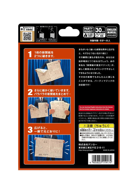 Tenyo Magic Trick Reviving Torn Newspaper Easy Illusion for Beginners Age 6+ - WAFUU JAPAN