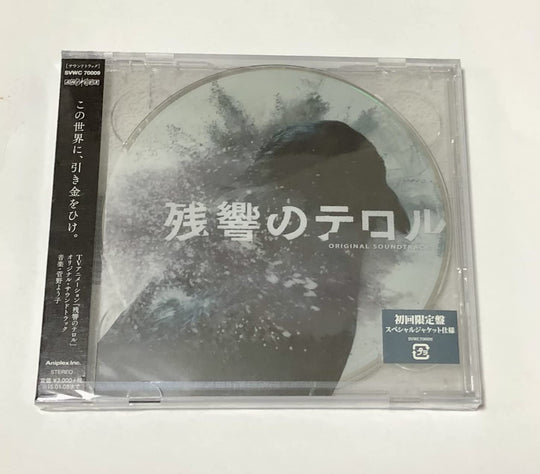 Terror in Resonance Original Soundtrack - WAFUU JAPAN